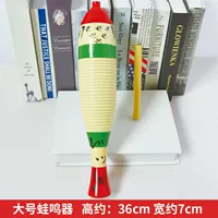 Большой, 36см