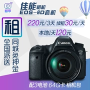 Thuê máy ảnh Cho thuê máy ảnh DSLR Chức năng cài đặt 6D tốt 24-105 Cho thuê máy ảnh kỹ thuật số HD - Máy ảnh kĩ thuật số