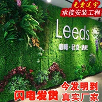 Гуанчжоу симуляция стена растения, зеленая растительная стена фальшивая цветочная трава кожаная стена декоративная фоновая стена наклейка пластиковые зеленые листья