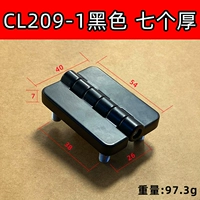 CL209-1 Черная семи толщина