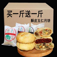 [Купить один, получи один, получи один бесплатный] Permium Moon Cake Wuren старая закуска ручной работы с закусками SU Cakes Cakes Past