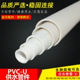 Специальная UP PVC Pipe Pibe Supply Pipe Pipe Pipe Pipe Pipe Pipe Pipe Pipe Wable и пластиковая адгезия трубки 20 25 110 Пластик суставов