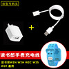 【Reading Lang W2/W3】 Charging cable + head