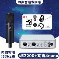 SE 2200+ AIKEN 4NANO