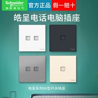 Schneider Hao с показом серии 86 Wall Dark Switch Switch Spocket Swite панель панель телевизора телевизионный компьютер