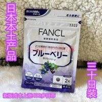Spot Japan Fancl Eye Eye Land Essence/Bleeberry Eye Care Eye Pill Anthocyanin 30th
