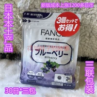 Fancl, японская эссенция, новая версия, защита глаз