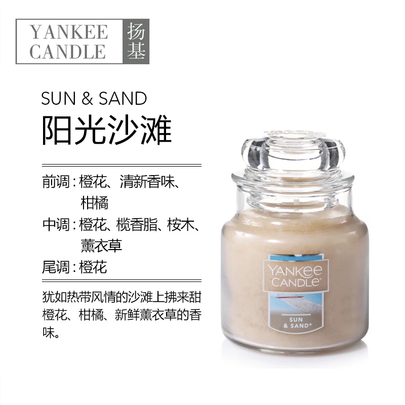 Ароматизированная свеча в банке Yankee Candle импортирована, декоративная спальня, ароматерапия в подарок, 104 г (13×9×11 см)