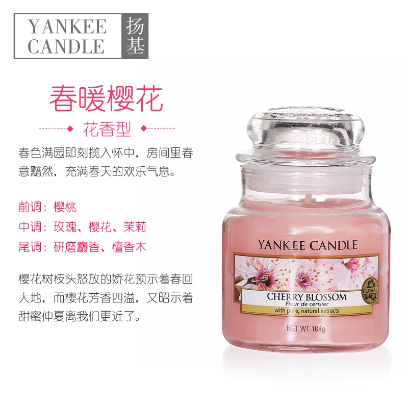 Ароматизированная свеча в банке Yankee Candle импортирована, декоративная спальня, ароматерапия в подарок, 104 г (13×9×11 см)