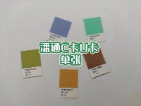 Подлинный Pan Tong International Standard Color Card Tpx pan Tong c -Color Card Одиночная PAN PU TRUE CARD u Карта однократная TPG Card