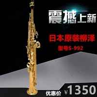 Подлинный Liuze Yanagisawa's's New S-992 Нижний настройка All-in-One Saxor Style Профессиональное выступление