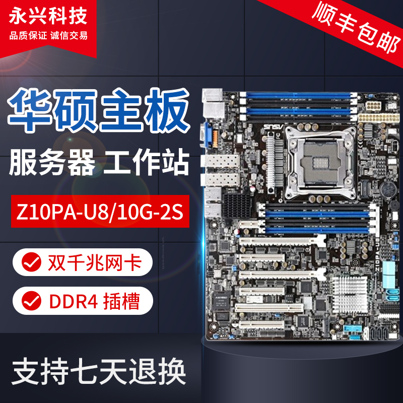 Asus/ASUS Z10PA-U8/10G-2S DDR4 サーバー ワークステーション マザーボード オンボード デュアルミリオン M