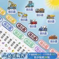 Инженерный автомобиль набор