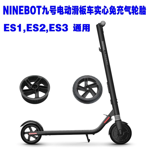 Ninebot № 9 Электрический скутер Solid 200x50a шина шины Es1es2es3 Передние и задние шины