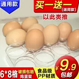 Яичная ящик для яиц -холодильника, кухня, кухня, пластиковая продукта, свежая коробка прямоугольная яйцо яйца яиц незнакомец