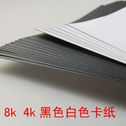 Thêm bìa cứng 8K đen trắng cứng 200g mở hai mặt DIY trẻ em gấp giấy origami thủ công - Giấy văn phòng