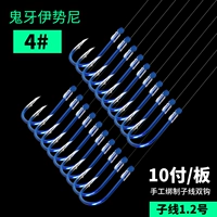 Синий ISEI № 4 Sub -line 1.5