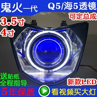RSZ WISP thế hệ xe máy đèn pha lắp ráp sửa đổi Q5 ống kính xenon đèn fisheye chụp đèn thiên thần mắt ma quỷ đèn pha xe máy honda