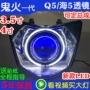 RSZ WISP thế hệ xe máy đèn pha lắp ráp sửa đổi Q5 ống kính xenon đèn fisheye chụp đèn thiên thần mắt ma quỷ đèn pha xe máy honda
