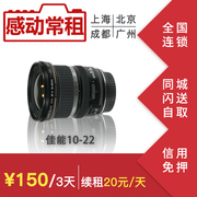 Cho thuê ống kính máy ảnh DSLR Canon góc siêu rộng 10-22 1022 10-22mm