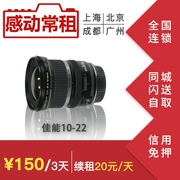 Cho thuê ống kính máy ảnh DSLR Canon góc siêu rộng 10-22 1022 10-22mm