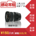 Cho thuê ống kính máy ảnh DSLR Canon góc siêu rộng 10-22 1022 10-22mm Máy ảnh SLR