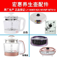 Тайвань Honghui Health Pot Accessories Body Bot Body и Base Ly-S08/516/A16/V6/F18