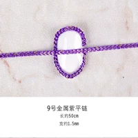 Электрический период цепь 50 см [металлическая цепь на молнии]