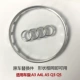 Áp dụng cho Audi A4A6LC6A8LQ5Q7 logo vô lăng vỏ sừng khung sáng vòng tròn dải trang trí logo vỏ vô lăng
