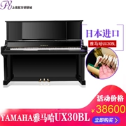 Đàn piano Yamaha YAMAHA UX30BL Nhật Bản nhập khẩu cho người mới bắt đầu học đàn piano chuyên nghiệp dọc - dương cầm