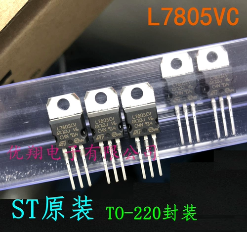 ST Original 7805 L7805CV Три -пенсии из трех концевых регуляторных труб