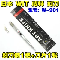 Witt W-901 гравированный нож