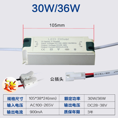 LED Driving Power Supply / Project Fund / 30-36W900maLED light Driver Power Supply Ballast  start-up transformer 1w3w5w7w9w12w18w24w50 tile