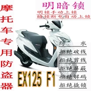 Sundiro Honda EX125 F1 chống trộm thiết bị sáng và khóa tối không phá hủy cài đặt không phá vỡ báo động chống lá chắn dòng - Báo động chống trộm xe máy