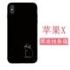 Apple X★ черный фон линия кот