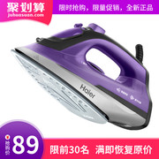 bàn ủi Máy ủi cầm tay Haier HY-Y1636Z máy ủi cầm tay công suất cao quần áo nóng nhà - Điện sắt bàn ủi hơi nước đứng philips gc558