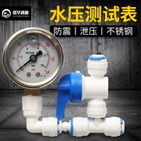 Đồng hồ đo áp suất nước Bảng kiểm tra áp lực nước Máy lọc nước Máy lọc nước Công cụ lắp đặt Giao diện 2 điểm - Thiết bị & dụng cụ đồng hồ đo áp suất chân không