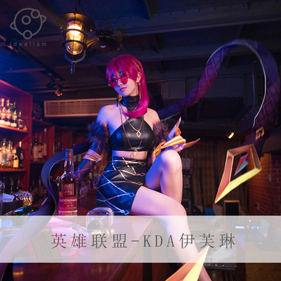 taobao agent Ideal League of Legends LOL KDA K/DA women's group Evelyn Cos clothing COSPLAY clothing