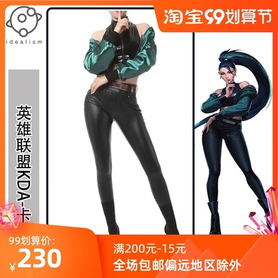 taobao agent [Spike] League of Legends KDA Kasha LOL Void Daughter New KDA Women's Group 2020COSPLAY set