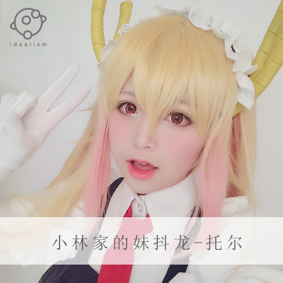 taobao agent The ideal Kobayashi's sister shaking dragon maid Tol COS wig original version gradient double ponytail