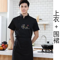 Черная футболка, фартук, короткий рукав