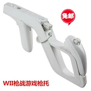 Wii súng sinh hóa wii mông súng sinh học giá súng sẽ trò chơi ánh sáng súng zapper phụ kiện giá súng - WII / WIIU kết hợp