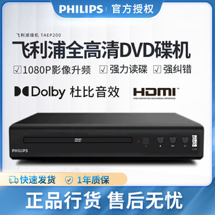 Philips/フィリップス TAEP200 強力ディスク読み取り CD VCD DVD プレーヤー プレーヤー 非ブルーレイ