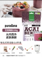 Бразильский порошок ягоды 100 г антиокисления и декумидариум