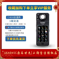 [Наслаждайтесь VIP-элементом] Япония Sekonic Shiguang C-800 Цветовая температура таблица C800 Цветовое измеритель измеритель