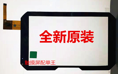 Xuanyu 자동차 삼각대 DP / x300pad2 자동차 키 도난 방지 일치하는 기기 터치 스크린 외부 화면 용량 스크린 ttc-[591123467267]