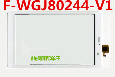 신품 오리엔탈 OKAY s2.1 태블릿 터치 스크린 F-WGJ80244-V1 외부 화면에 적용 가능 ttc-[555603849407]