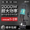 Máy đục lỗ thủy lực điện cầm tay Yuhuan MHP-20 máy đục lỗ cầm tay góc sắt tấm thép mở bao gồm khuôn máy sấn tôn thủy lực may dot lo