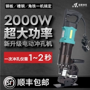 Máy đục lỗ thủy lực điện cầm tay Yuhuan MHP-20 máy đục lỗ cầm tay góc sắt tấm thép mở bao gồm khuôn máy sấn tôn thủy lực may dot lo