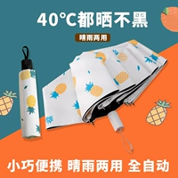 Зонтик, сверхлегкий автоматический портативный солнцезащитный крем на солнечной энергии, защита от солнца, УФ-защита, полностью автоматический
